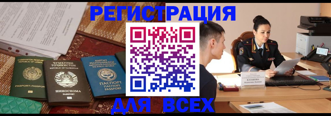 временная регистрация поиск в Минеральных Водах