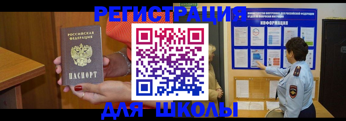 прописка 2025 в Минеральных Водах