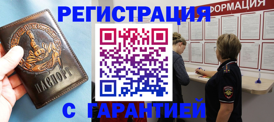 найти адрес прописки в Минеральных Водах